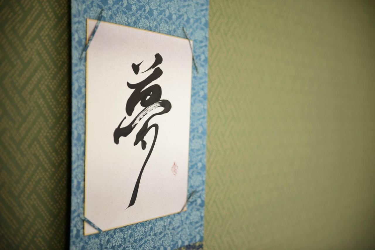 Hébergement de vacances Shiki Homes Tsuru Kame *